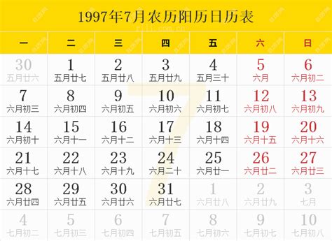 1997年3月15日|1997年03月15日 日历